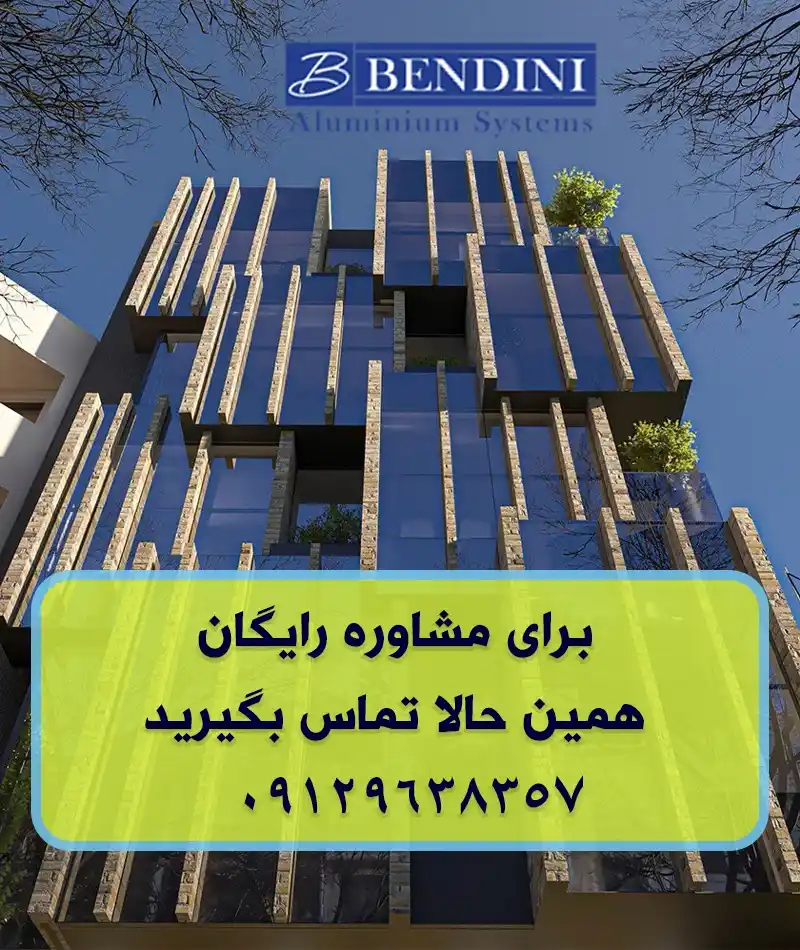 کرتین وال فیس کپ
