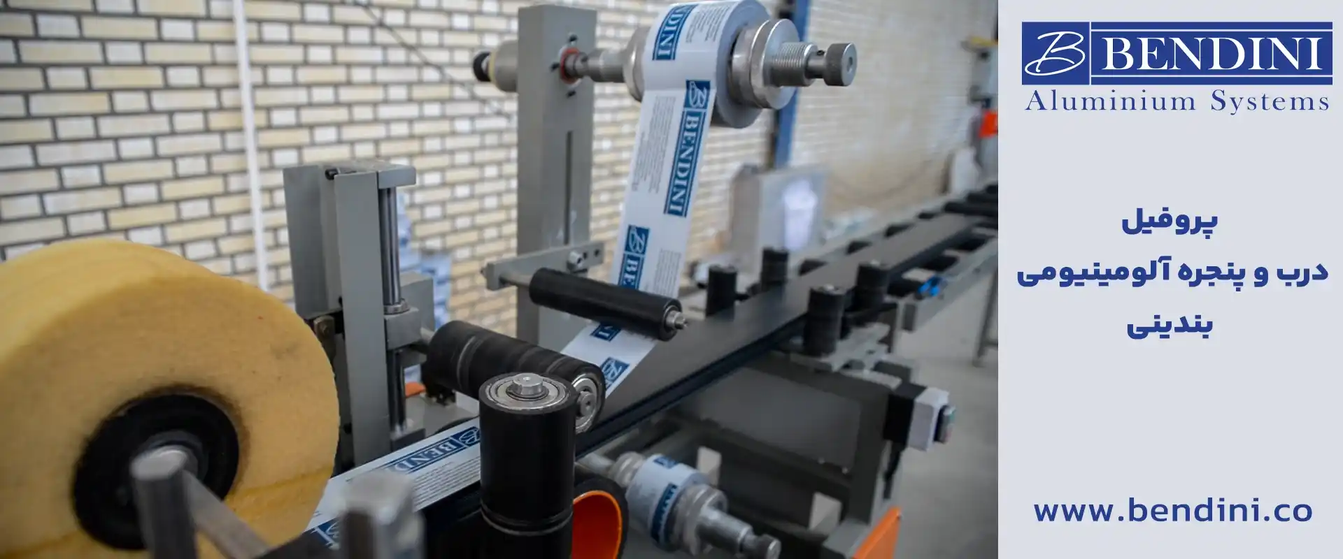 درب و پنجره آلومینیومی در مشهد