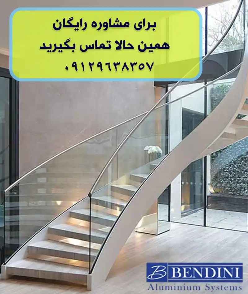 هندریل آلومینیومی
