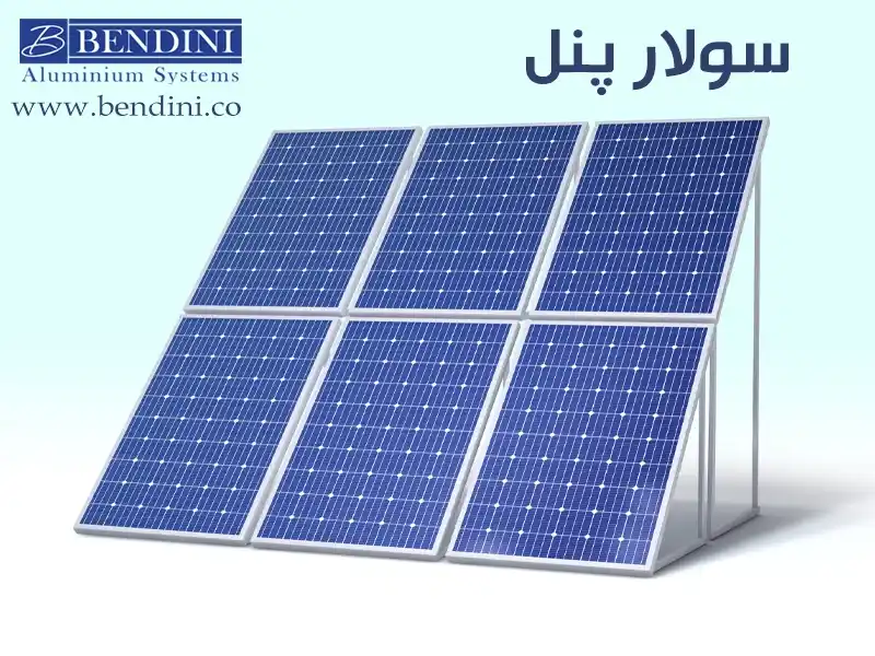 پنل خورشیدی
