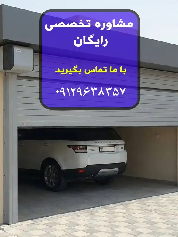کرکره برقی اتومات